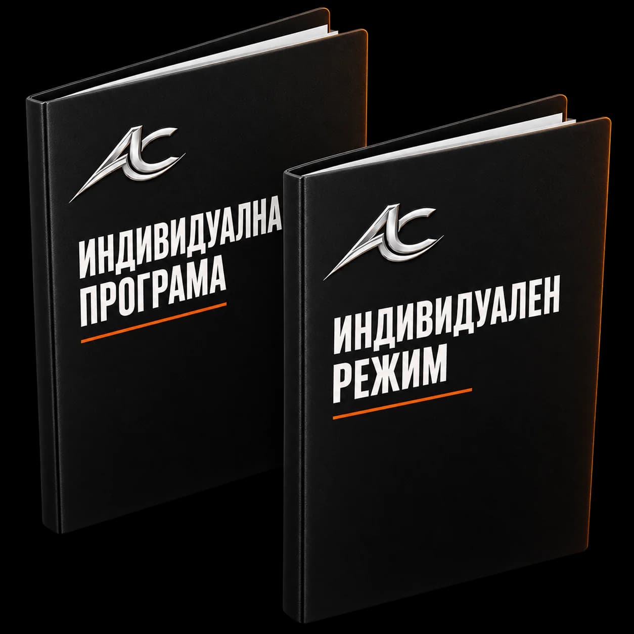 Комбиниран пакет: програма и режим